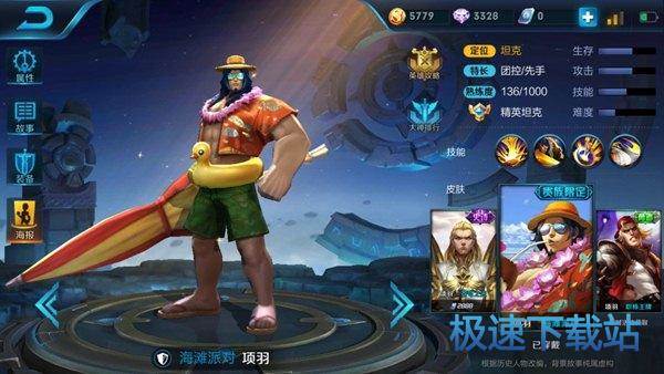 图：王者荣耀