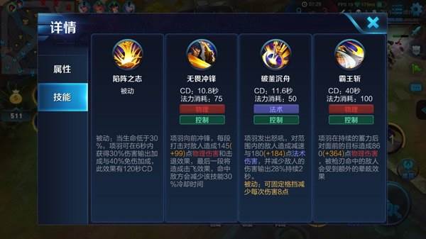 图：王者荣耀