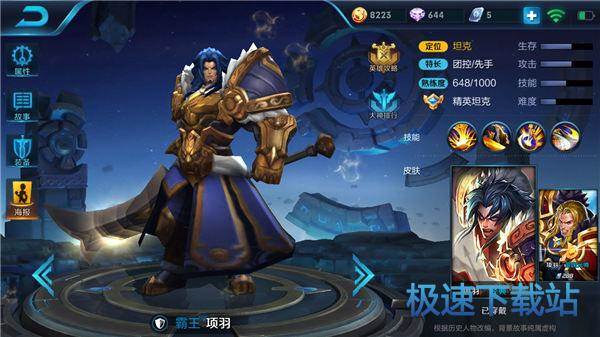 图：王者荣耀