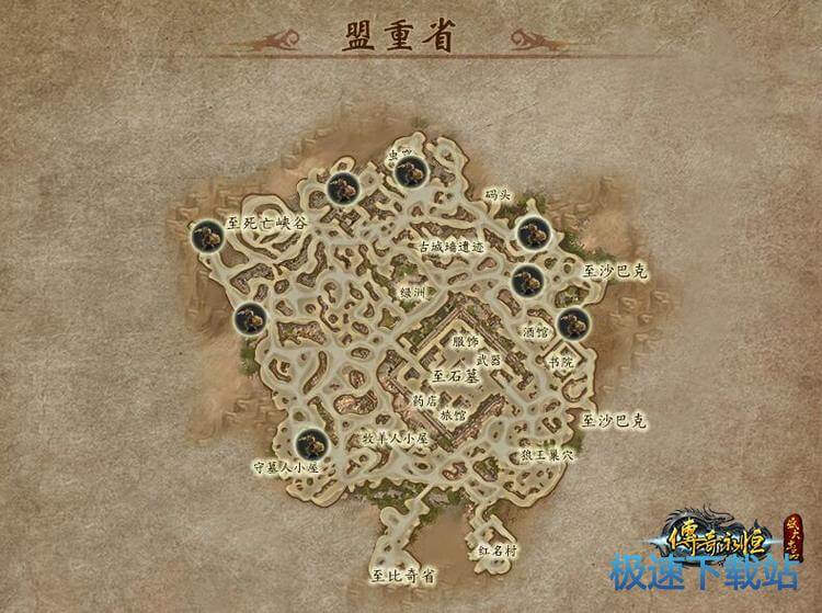 图：盟重省