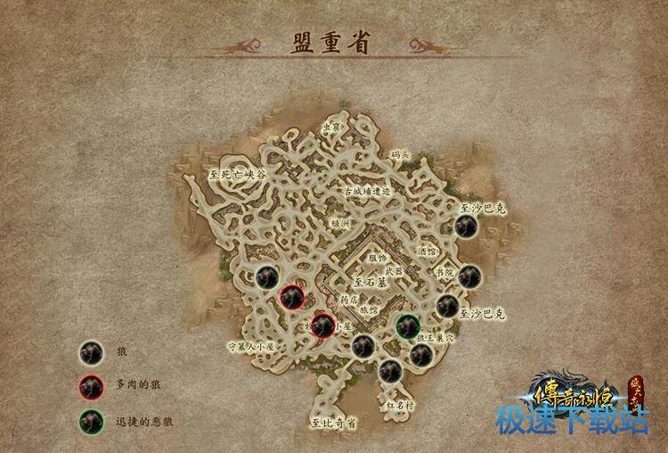 图：盟重省