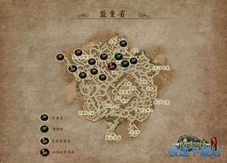 图：盟重省