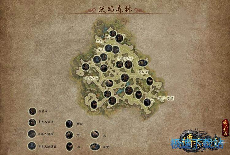 图：沃玛森林