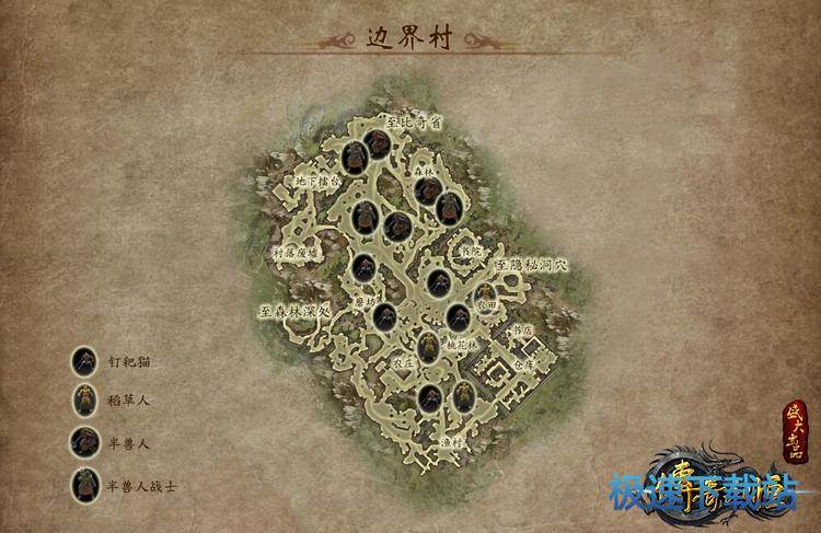图：边界村