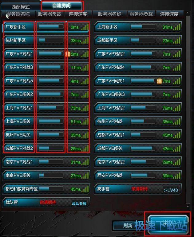 图：选择模式房间