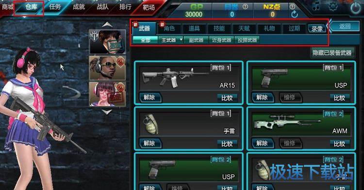 图：选择模式房间