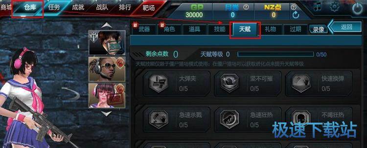 图：选择模式房间