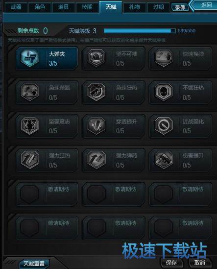 图：僵尸猎场