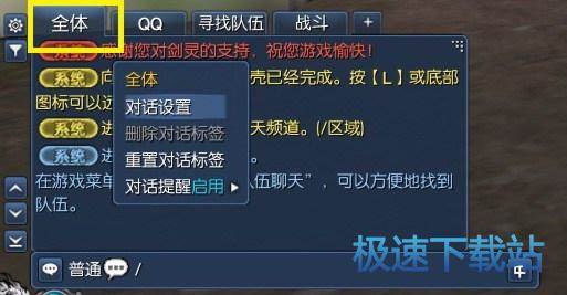 图：聊天系统