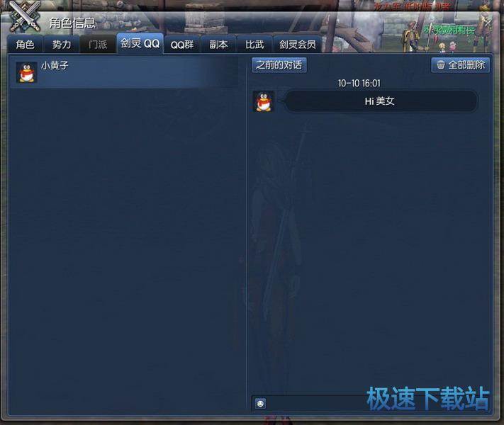 图：聊天系统