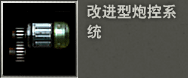 图：装备给养