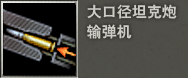 图：装备给养