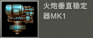 图：装备给养