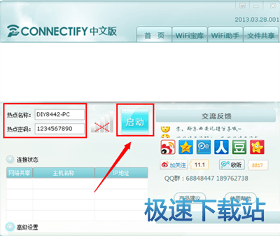 图：使用教程