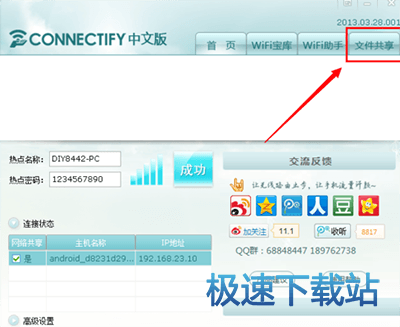 图：使用教程