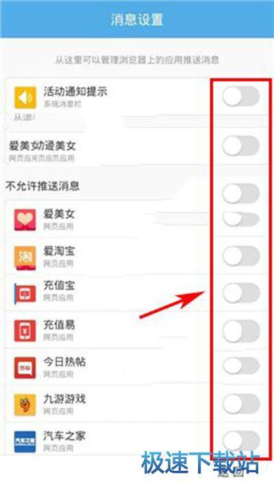 图：消息推送