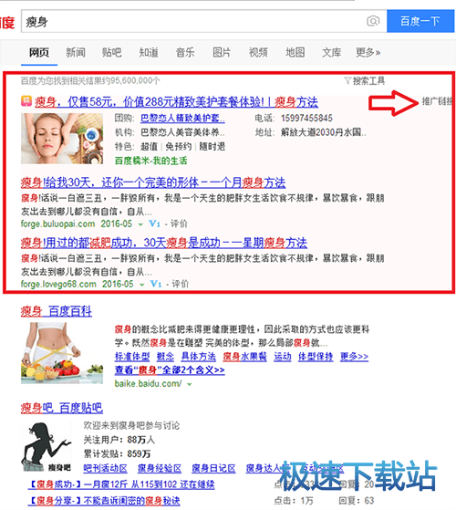图：推广
