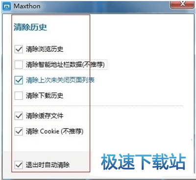 图：历史浏览记录