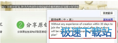 图：翻译网页文字
