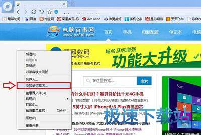 图：收藏网页