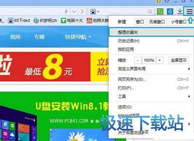 图：收藏网页