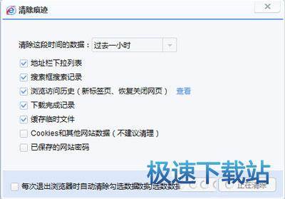 图：清除缓存
