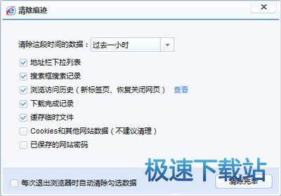 图：清除缓存