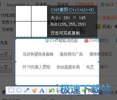 图：截图