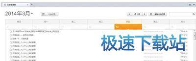 图：历史记录