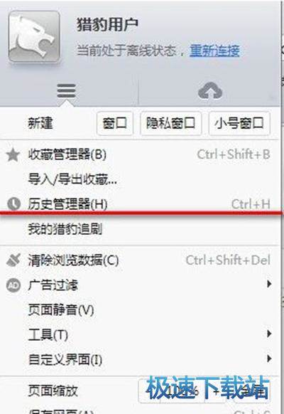 图：历史记录