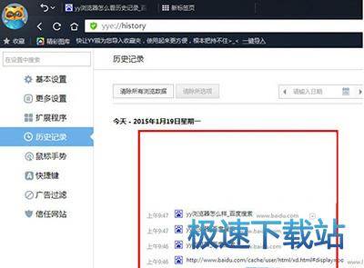图：历史记录