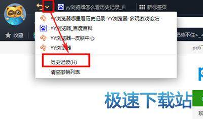 图：历史记录