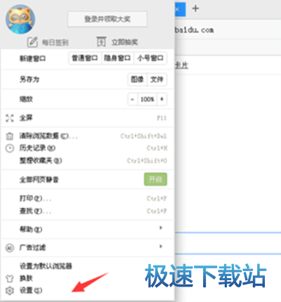 图：屏蔽广告
