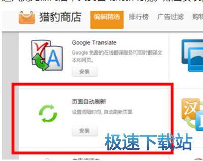 图：自动刷新网页