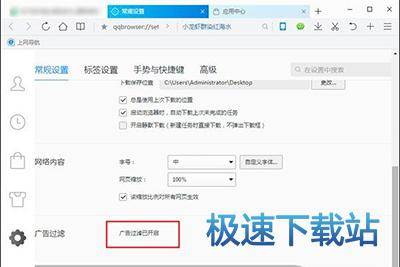 图：广告屏蔽插件