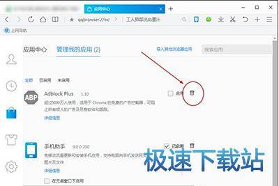 图：广告屏蔽插件
