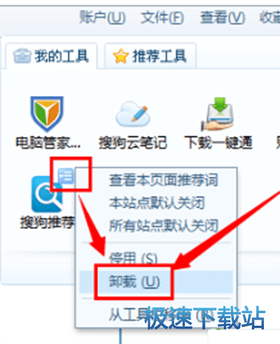 图：搜狗推荐