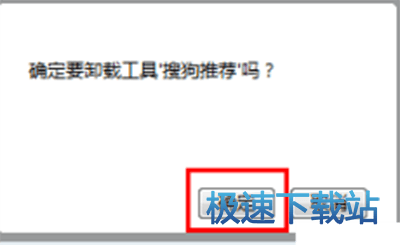 图：搜狗推荐