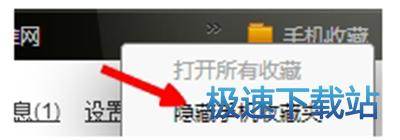 图：收藏夹