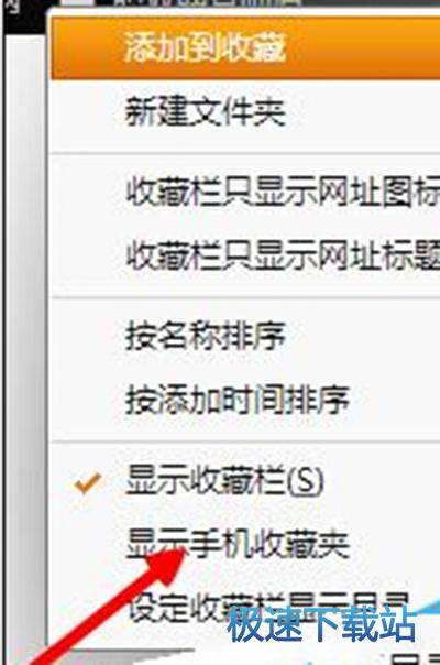 图：收藏夹