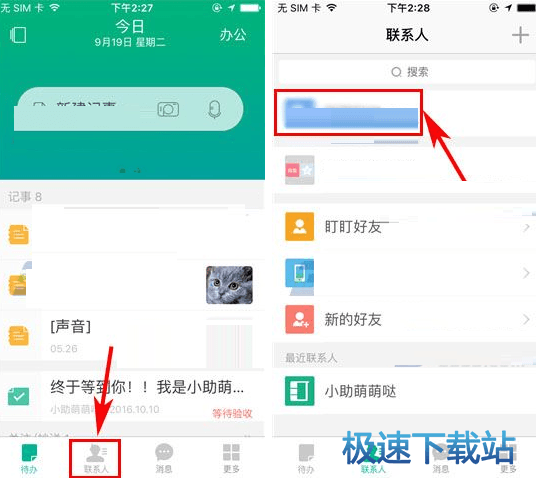 图：新增部门