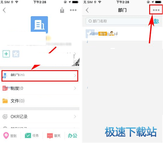 图：新增部门