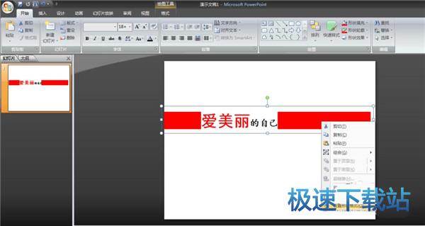 图：倾斜文字