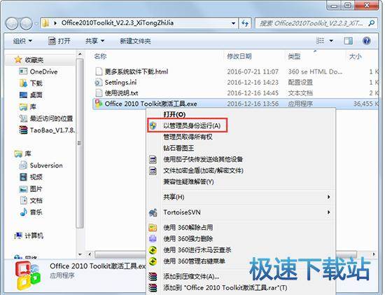 图：Microsoft Toolkit