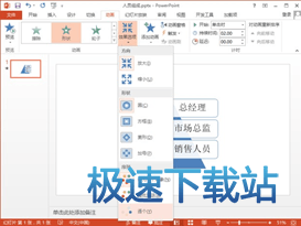 图：SmartArt图形