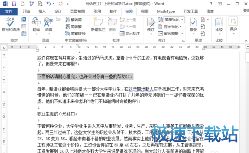 图：批注