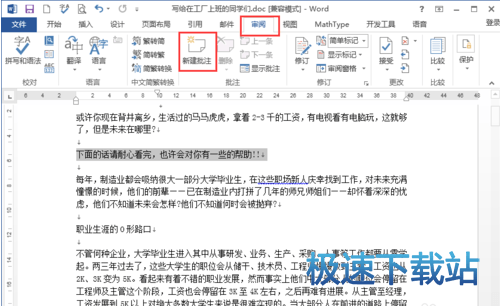 图：批注