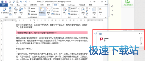 图：批注