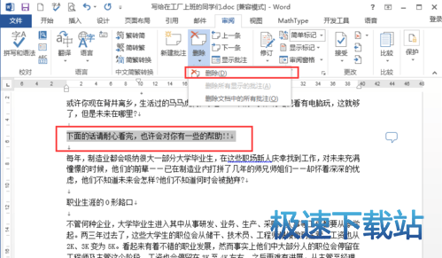 图：批注