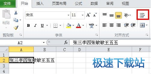 图：换行